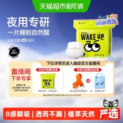 bbgneo BBG元气觉醒neo2代夜用纸尿裤学步拉拉裤尿不湿