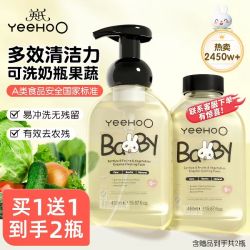 英氏 酵素婴儿奶瓶果蔬清洁剂450ml*2