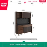 全友 家居黑胡桃木岩板茶水备餐实木柜