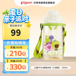 贝亲 儿童水杯简单杯大容量吸管杯 PPSU吸管杯（小话痨） 500ml