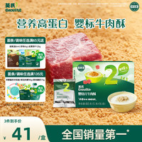 英氏 多乐能系列 无调料营养牛肉酥 2阶 80g