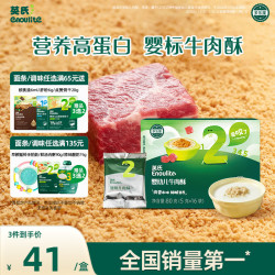 英氏 多乐能系列 无调料营养牛肉酥 2阶 80g