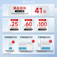 可复美 R型 重组胶原蛋白修复敷料 40g