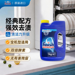 亮碟 洗碗机用洗碗粉 洗碗机洗涤剂耗材洗碗块洗碗盐强力清洁1kg