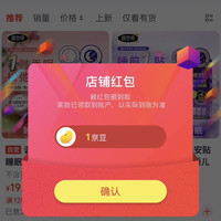 京东 调梦师京 关注领1京豆