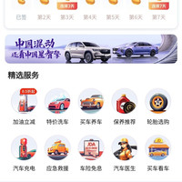 京东汽车 每日签到领随机京豆
