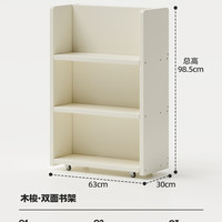 美冉家居 奶油风落地书架家用客厅多层收纳置物架移动储物架实木儿童阅读架