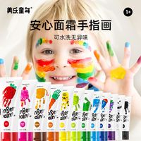 美乐童年 手指画颜料儿童无毒可水洗宝宝幼儿涂鸦画画绘画套装