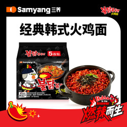 三养 爆款原味奶油经典学生韩国火鸡面解馋夜宵速食zb