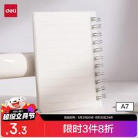 得力 A7侧翻螺旋本迷你线圈本口袋笔记本及时本子BDLA7-01 经典A7/单本/横线