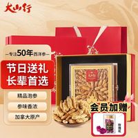 大山行 进口西洋参 加拿大花旗参小号长粒泡参 227g*1盒