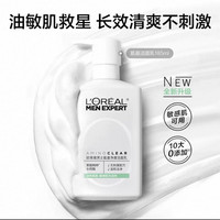 巴黎欧莱雅 男士水能保湿氨基酸洁面乳185ml