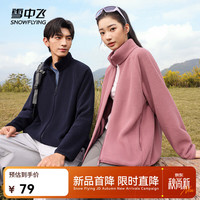 雪中飞 摇粒绒外套男女同款舒适保暖休闲百搭加厚秋冬保暖外套摇粒绒