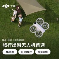 大疆 Neo 跟拍无人机送礼亲子玩具MINI型入门级遥控飞行相机