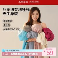 水星家纺 A类长绒棉抑菌阻螨加厚浴巾 蓬松柔软抗阴干大号浴巾洗澡浴巾 悦之简丝柔纺长绒棉抗菌防螨浴巾