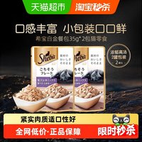 移动端、88VIP：希宝 进口白金餐包猫零食湿粮补水肉块软包2包装【最近效期27年3月
