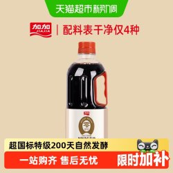 加加 特鲜金标生抽 800ml
