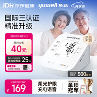 鱼跃 S63AR 臂式电子血压计