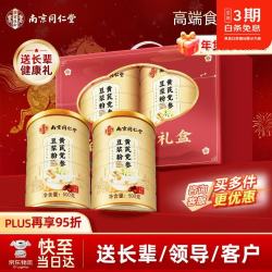 南京同仁堂 黄芪党参阿胶红枣枸杞豆浆粉 1000g