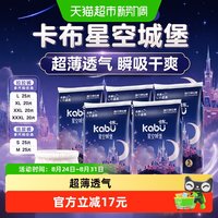移动端、88VIP：卡布 星空城堡婴儿拉拉裤 S纸尿裤 25片【推荐8到16斤】