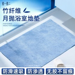 素一素二 月抛浴室吸水地垫卫生间厕所门口入户防滑脚垫卫浴地毯子
