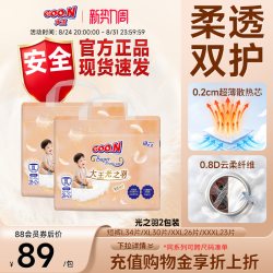 大王 光羽系列 婴儿拉拉裤