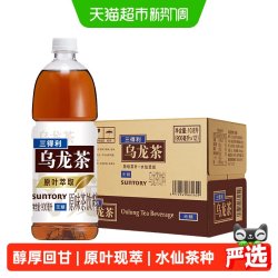 三得利 无糖 乌龙茶饮料 900ml