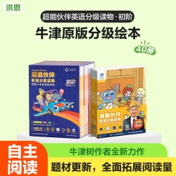 Hongen 洪恩 英语ABC启蒙阅读培养外语学习超能伙伴系列绘本APP