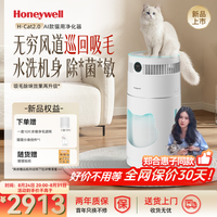 霍尼韦尔 猫用净化器吸猫毛除臭除敏HCat2.0系列Z2