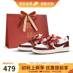 NIKE 婚鞋女款新中式婚礼Court红色秀禾鞋 天长地久38