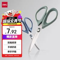 得力 175mm开箱剪刀 办公生活家用剪子 手工剪纸刀 办公用品 开箱 颜色TJ118