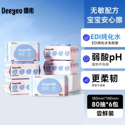 德佑 新生儿手口湿巾 80抽*6包