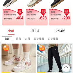 京东 耐克 1件5折 2件4折