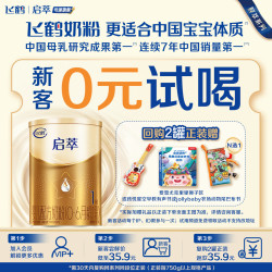 飞鹤 婴儿配方奶粉