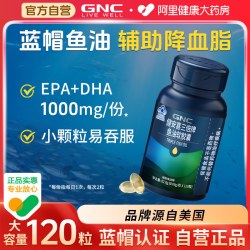 健安喜 三倍浓缩深海迷你鱼油软胶囊 120粒