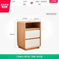 全友 家居原木奶油风三斗柜客厅沙发靠墙置物边柜卧室床边储物柜子