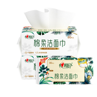 心相印 干湿两用 洗脸巾  80抽 3包 （超市同款）
