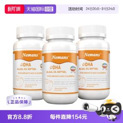 纽曼思 婴幼儿DHA藻油胶囊 90粒