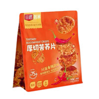 三匠 川派香辣苦荞片180g