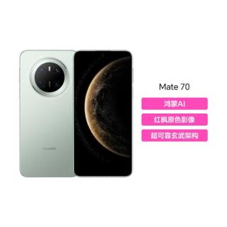 华为 Mate 70 鸿蒙AI 红枫原色影像 超可靠玄武架构华为鸿蒙智能手机
