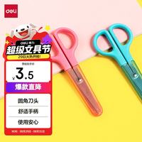 得力 剪刀 手工剪纸刀 小幼儿剪子 蓝色6021 121mm剪刀-透明蓝
