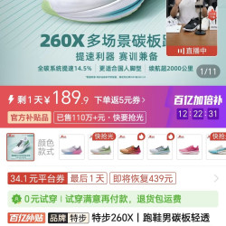 特步 260X丨跑鞋男碳板轻透缓震竞速马拉松赛训兼备专业跑步鞋