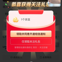 朗索 京豆自营旗舰店关注1豆
