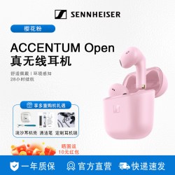 森海塞尔 半入耳式 真无线耳机