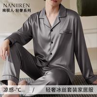 南极人 Nanjiren）冰丝男士睡衣男夏季高级感丝滑开衫新品可外穿长袖长裤家居服套装