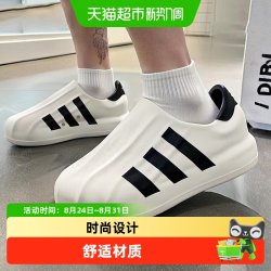 adidas adiFOM SUPERSTAR 贝壳头一脚蹬 休闲运动鞋