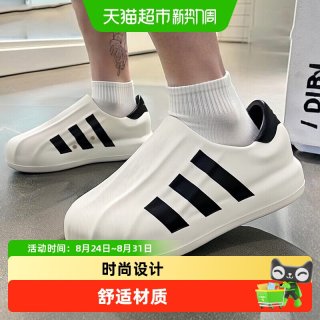 88VIP：adidas adiFOM SUPERSTAR 贝壳头一脚蹬 休闲运动鞋