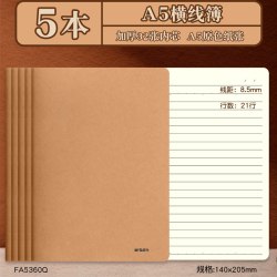 晨光 笔记本本子简约