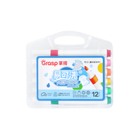 GRASP/掌握 易可洗丙烯马克笔 48色 套装