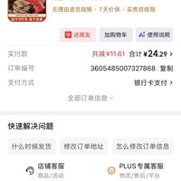 订单截图缩略图